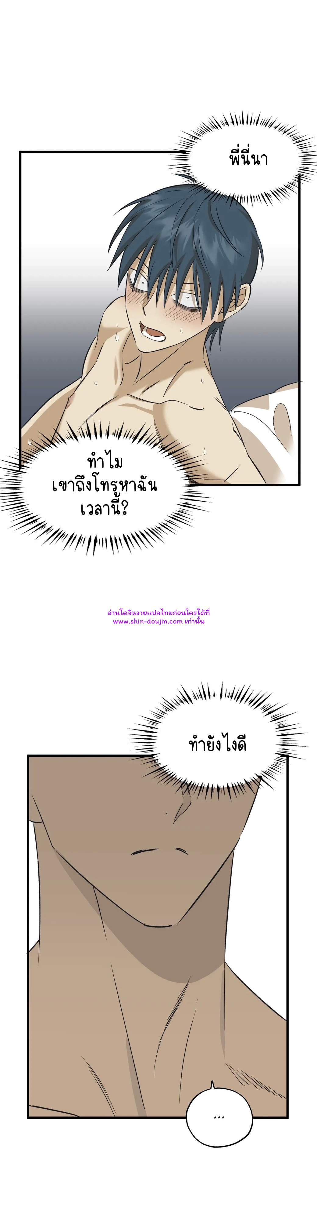 Comes in Threes EP 31